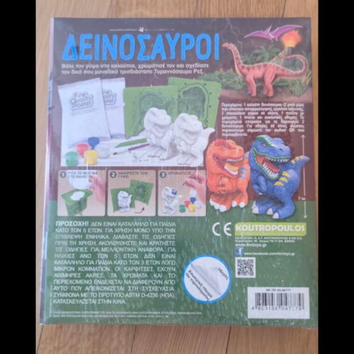 4M 3D Mould & Paint Dinosaur Craft Set
