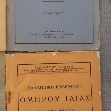 Old School Books Pedagogical Library 6 Pieces Used
