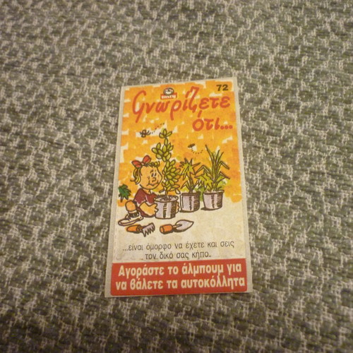 Tasty Sticker Gnorizete oti... #72 new vintage