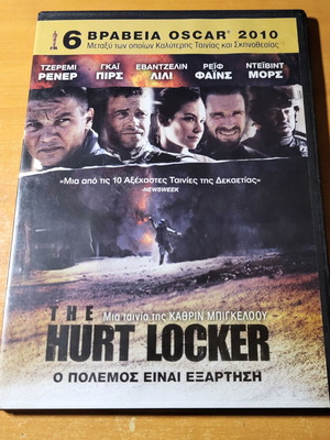 The Hurt Locker DVD μεταχειρισμένο, υπότιτλοι
