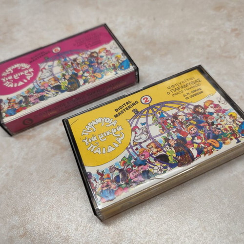 Paramythas cassette tape used, fairy tales for children by Nikos Pilavios