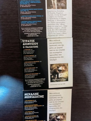 CD λαϊκά καινούργια, πακέτο 9 τεμαχίων με Τσιτσάνη και άλλους