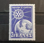 Ροταρυ γραμματόσημο 1956 καινούργιο χωρίς σαρνιέρα