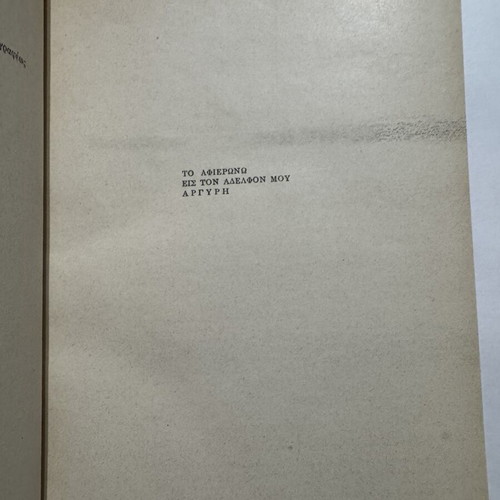 Andreas G Papageorgiou Problems in Chemistry book 1973