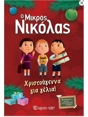 Little Nicholas Christmas Book New