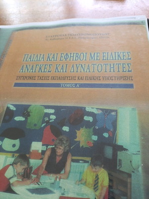 Children and Adolescents with Special Needs and Abilities, like new, 2 volumes