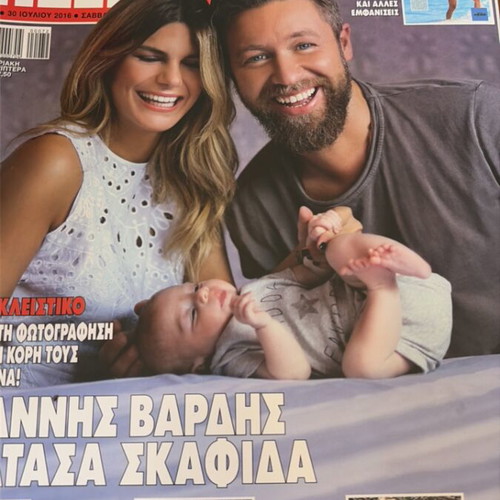 Hello magazine 2016 issue