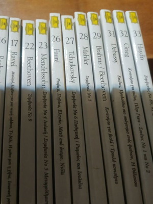 Classical music CDs new, set of 12 from To Vima series