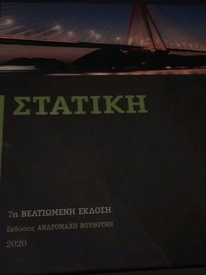 Mechanical Behavior of Solid Bodies Static 7th Improved Edition like new
