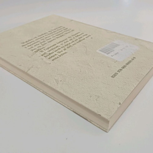 Gerontissa Theosemni used book