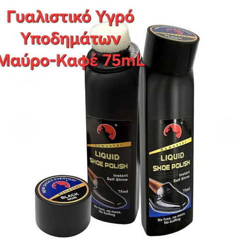 Shoe polish liquid black and brown new