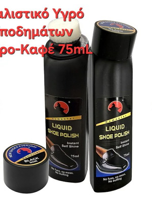 Shoe polish liquid black and brown new