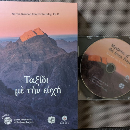 Travel with the Prayer Book like new with DVD