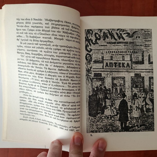 Sofia Laffit O Tsehov biography book like new