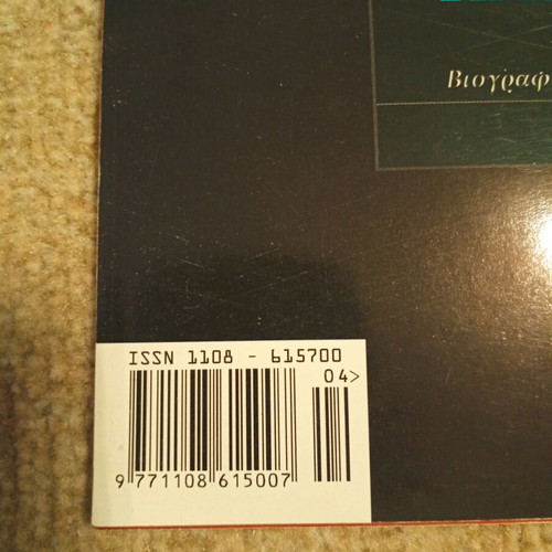 Abaton magazine issue 40 2004 like new