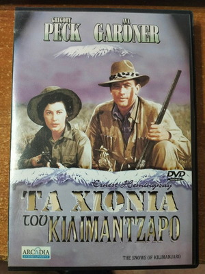 The Snows of Kilimanjaro DVD with Greek subtitles