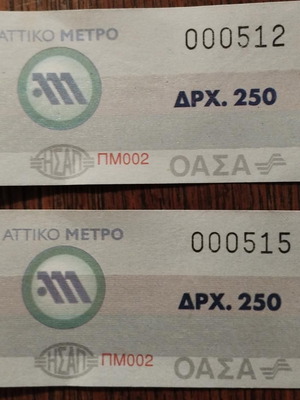 Metro Athens Tickets 512 and 515 new from 31/1/2000