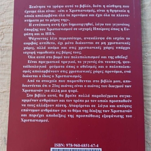 21st Century The Century of Christian Persecutions book like new