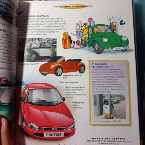 Metaforika Mesa Disney Children's Encyclopedia like new