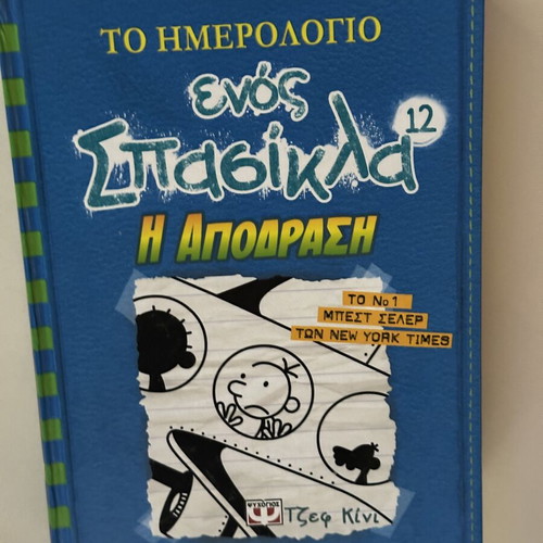 Diary of a Wimpy Kid Complete Hardcover Set 14 Books new