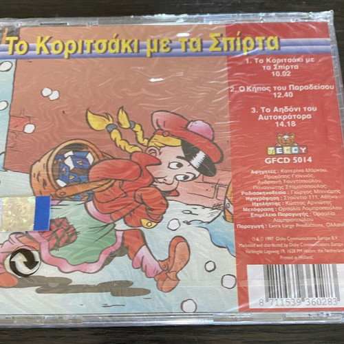 The Little Match Girl CD new with children's fairy tales