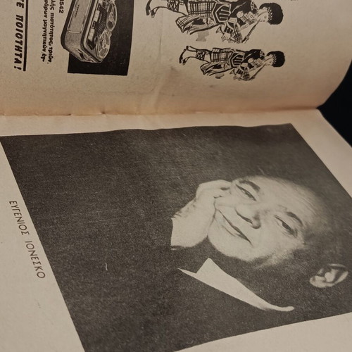 Theatrical program 1961 used, Karolos Koun, Ionesco, The Rhinoceros