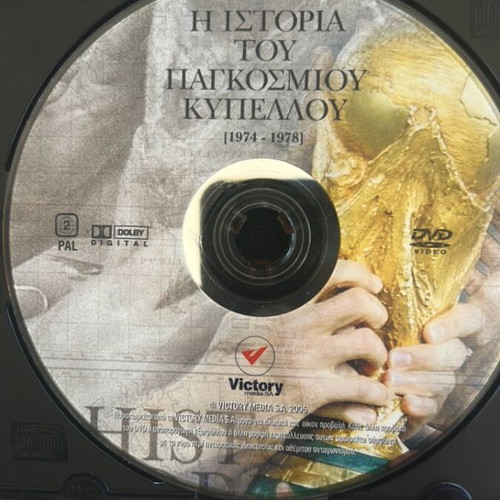 DVD video The History of the World Cup set of 2 like new