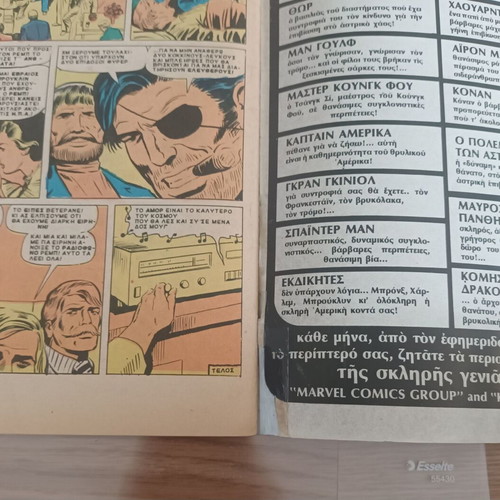 Aipon Man No 3 Marvel comic book, late 1970s