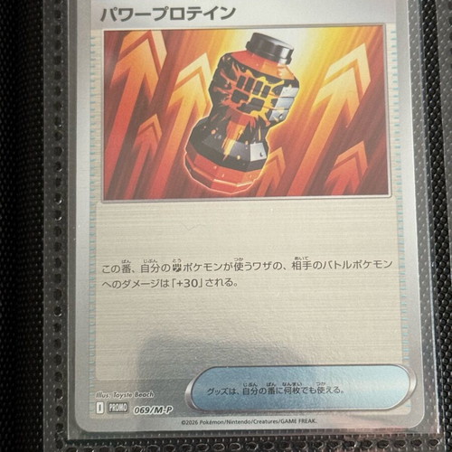 Gallade Ex #68/M-P Pokemon Japanese Promo card like new