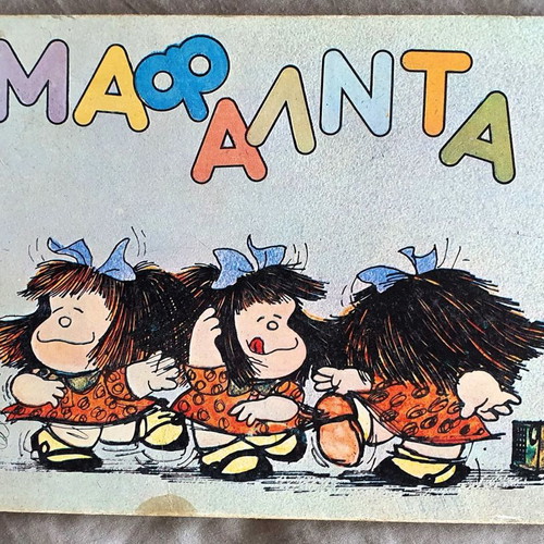 Mafalda 5 used, Ars Longa edition 1984