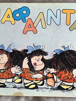 Mafalda 5 used, Ars Longa edition 1984