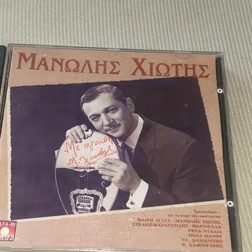 Manolis Chiotis Me Agapi official release new CD laiko