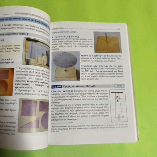 Teaching Visual Aids like new for Primary and Secondary School
