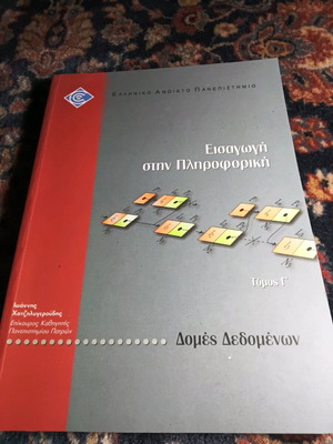 Data Structures like new, Ioannis Chatzilygeroudis
