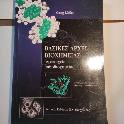Basic Principles of Biochemistry with Elements of Pathobiochemistry used