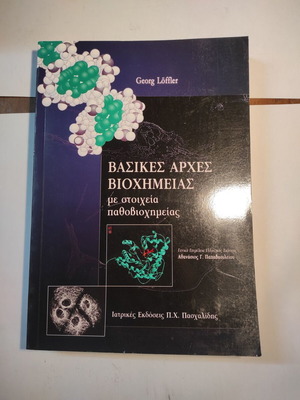Basic Principles of Biochemistry with Elements of Pathobiochemistry used