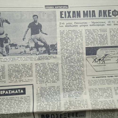 Omada sports newspaper used, November 6 1962