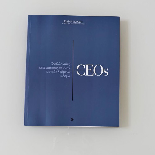 Premium Edition The Kathimerini CEOs 2025 magazine like new