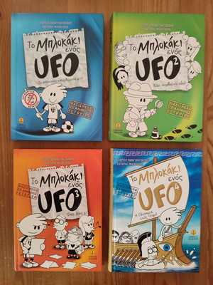 The Notebook of a UFO pack of 4 books like new