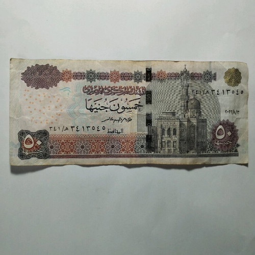 Egypt 50 Pounds 2022 Banknote Value