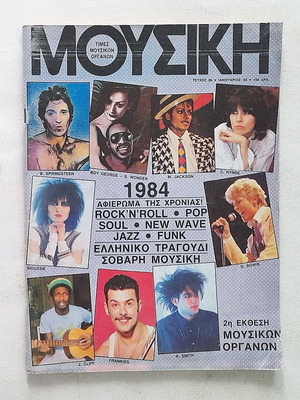 Music magazine issue 86 1985 used with minor wear