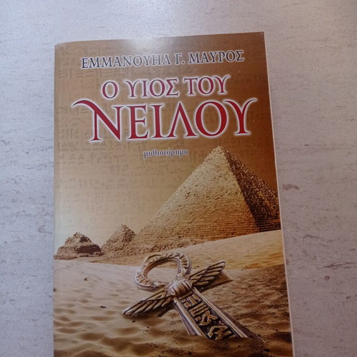 Three novels like new from "Πρώτο Θέμα" newspaper