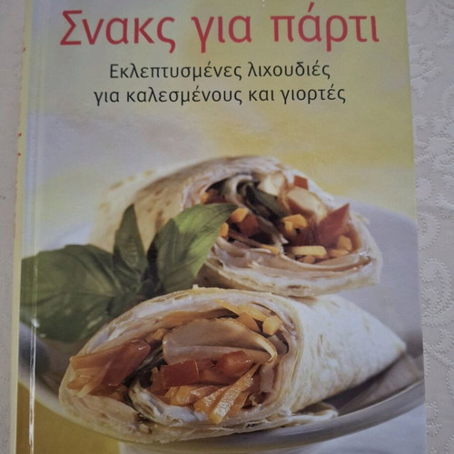 Snacks for Party new cookbook