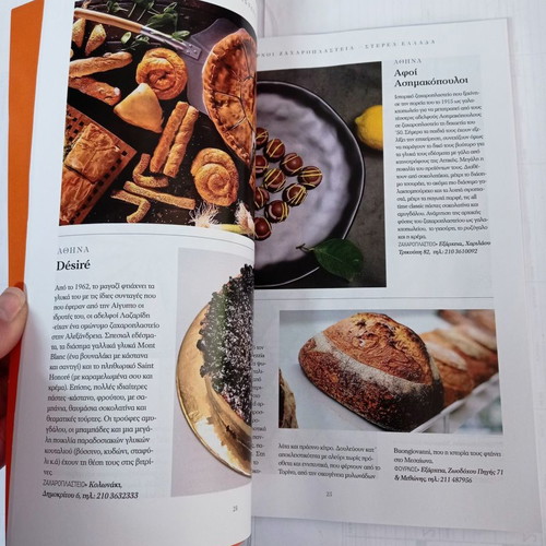 Cook Books Magazines used 300 ovens and pastry shops in Greece