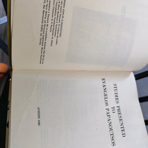 Tribute to Evangelos Papanoutsos like new, 1980 edition
