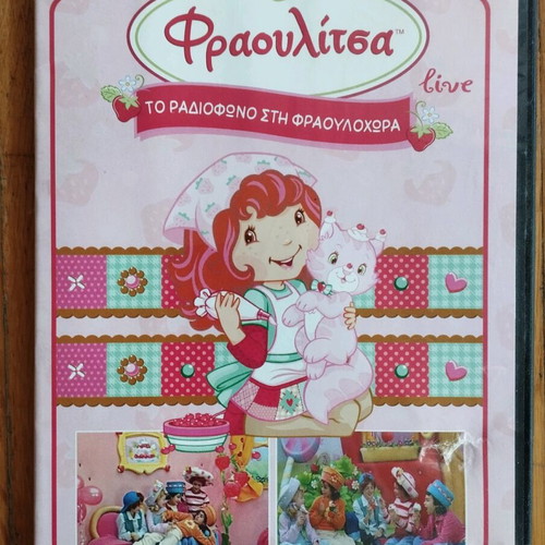DVD Fraoulitsa To Radiofono sti Fraoulochora used