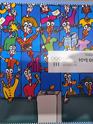 Children's Book Πόσο Καλα Γνωρίζεις Τους Ολυμπιακούς Αγώνες like new