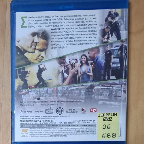 End Of Watch Blu-ray used with Greek subtitles, crime thriller
