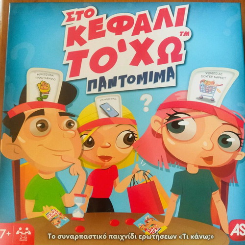 Sto Kefali To Cho game like new