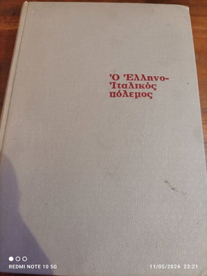 The Greco-Italian War 1967 edition like new